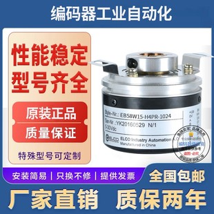 器空心轴10mm 1024宜科型旋转编码 全新热销现货EC58RW10R H4PR