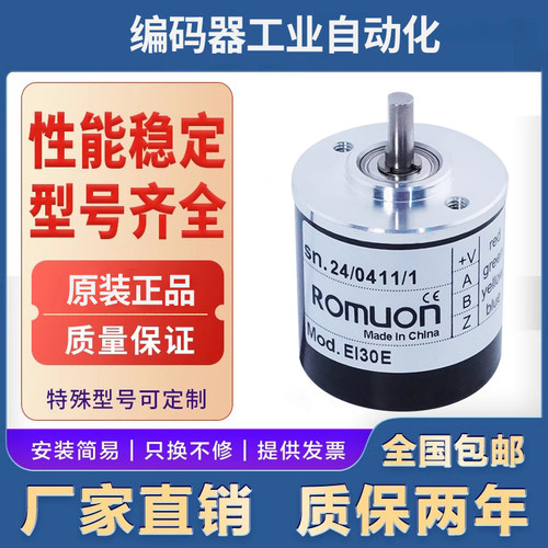 旋转编码器意尔创型全新现货