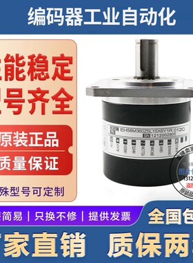 全新现货意尔创型EL58A500Z5/28P15X3PR3.723旋转编码器500脉冲