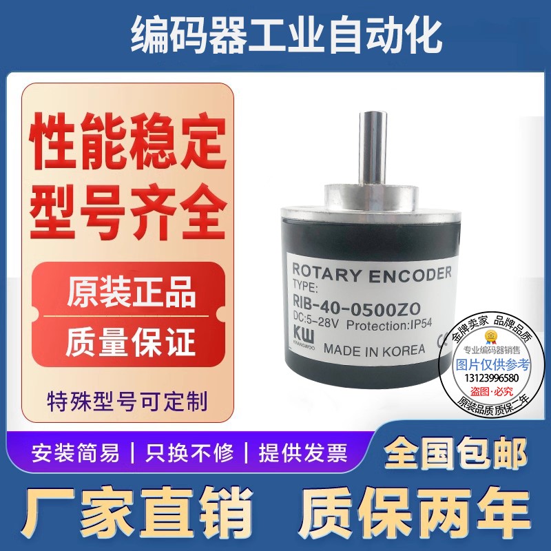 全新RIB-40-0200ZV编码器100-360-500-600-1000-1024-2500-2048