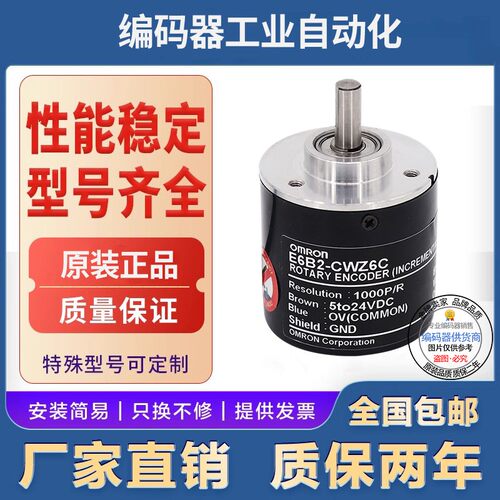 E6B2-CWZ3E 60P/R 20 30 40 50 60 CWZ1X CWZ5B CWZ3E光电编码器