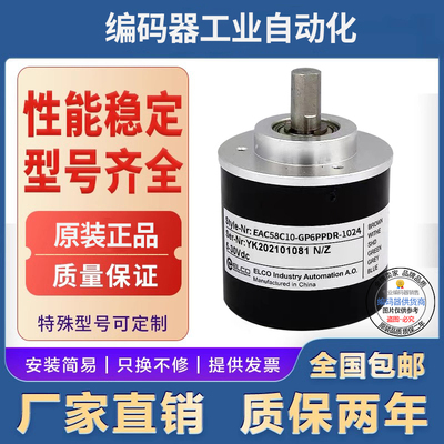 全新现货旋转编码器光洋型