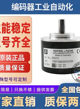 TVI50T-09BK2AR6TN-01024编码器00500-00600-1000-00100-00360-