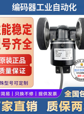 奥托尼克斯型编码器ENC-1-1-T-24 /1-3-N-24滚轮双轮同步测量计米