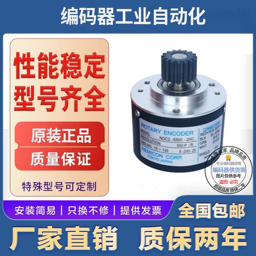 全新现货NOC-S4096-2MD内密控型编码器实心轴8mm/4096脉冲外径50
