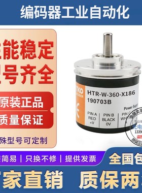 现货HTR-W-1000-3-CF241编码器-100-400-600-1024-2048-2500-2000