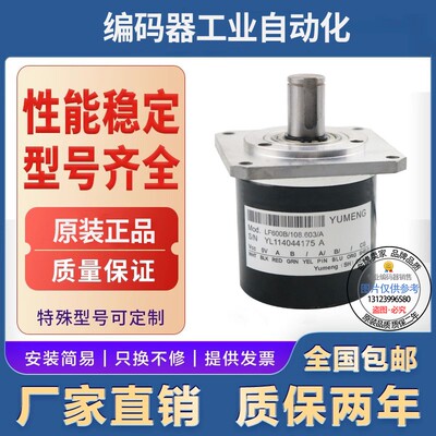 全新编码器LF1024B1/204.603/A/107.816/A/113.601/A/204.809/A