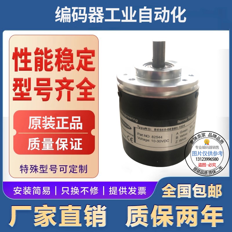 全新BES50-08S72T-3600旋转编码器1000-500-600-360-100-200-256
