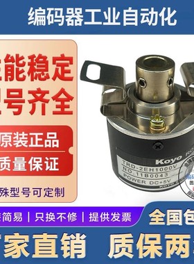全新现货TRD-2EH360B全新现货TRD-2EH1000B编码器TRD-2EH2000B