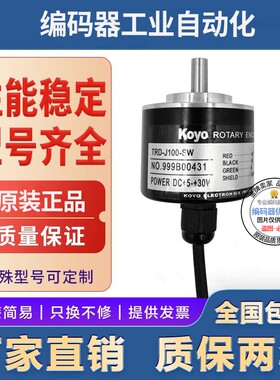 全新现货供应TRD-J10-SW光洋型旋转编码器外径50mm 实心轴8mm