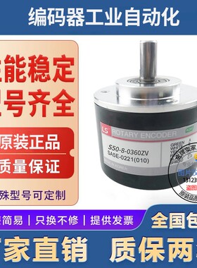 全新现货S50-8-0360ZVN编码器实心轴8脉冲360外径50
