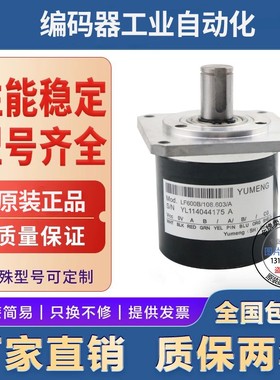 全新LF-600B1/113.603/A LF-600B1/108.603/A 1024B1/108 编码器
