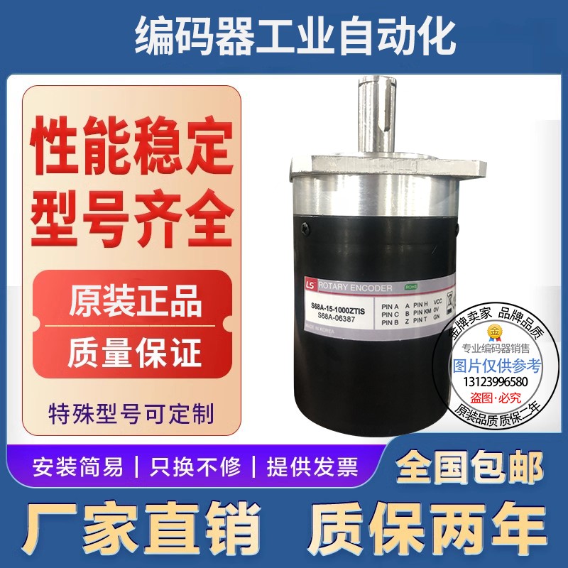 全新S68A-15-1000ZTIS编码器ZT带插头S68A-15-1000-ZV
