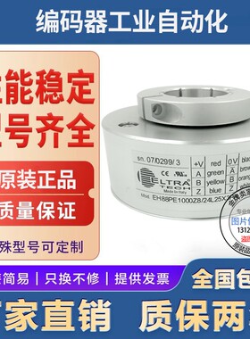 全新现货EH88P1024S8/24L30X3PR10.032C电梯旋转编码器1024线孔30