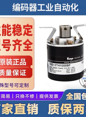 全新现货供应TRD-2TH2500V光洋型旋转编码器外径38mm 半空心轴8mm