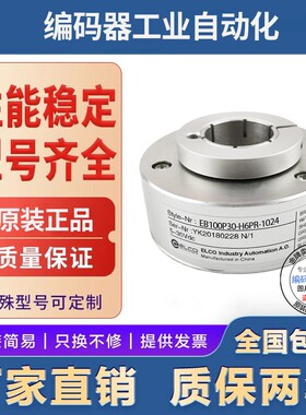 EG120RP45-H4PR-1024.JT编码器EG120P45K/EG120P45-H4PR-1024.WGK