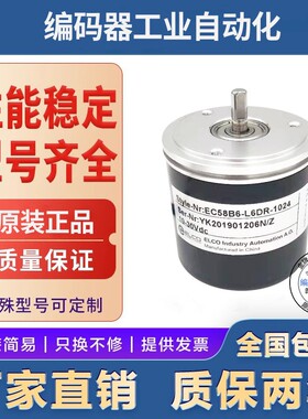 全新现货EB58B6-H6PR-256宜科型旋转光电编码器256线实心轴6mm