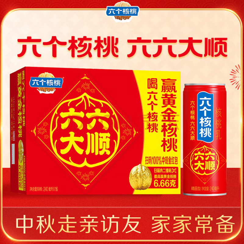 核桃乳240ml*16罐整箱