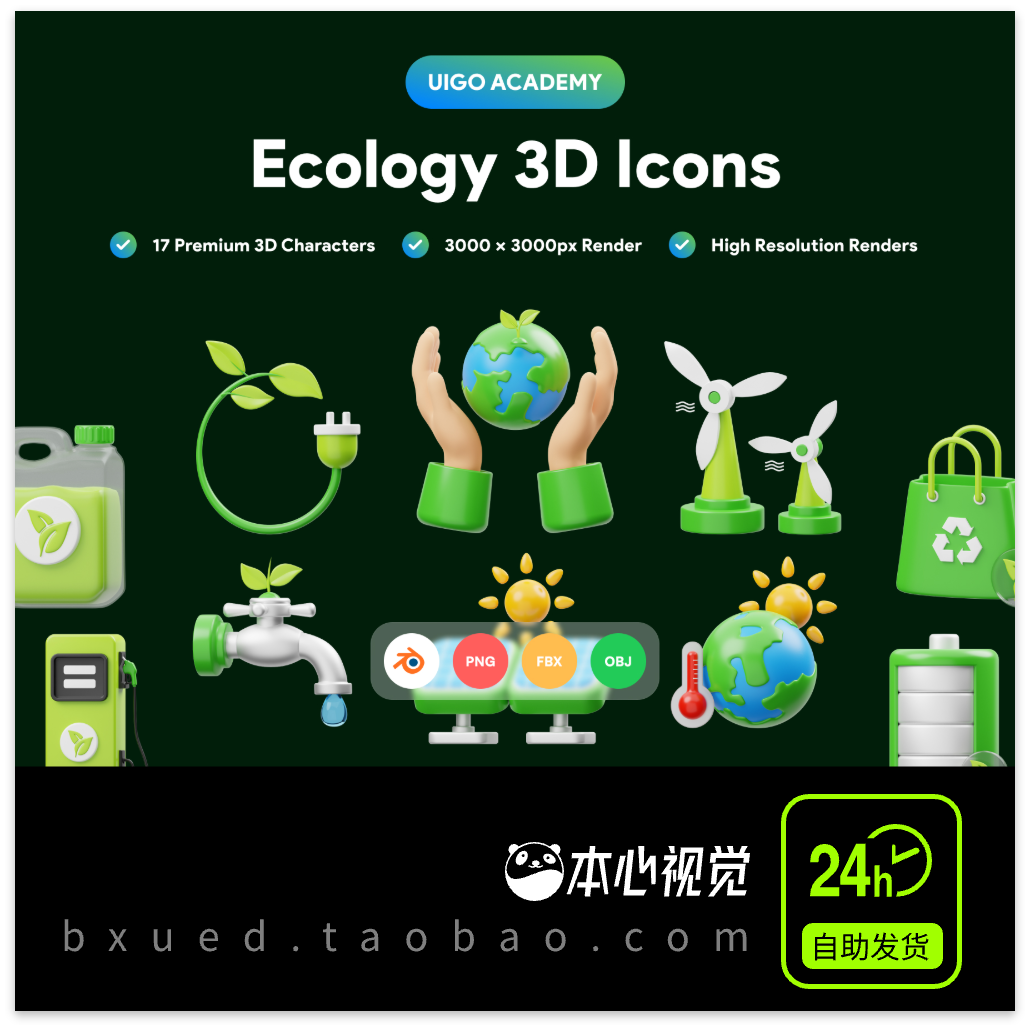Ecology 3D Icon绿色能源生态环保爱护地球主题图标blend/fbx/obj