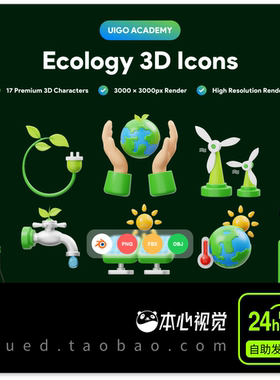 Ecology 3D Icon绿色能源生态环保爱护地球主题图标blend/fbx/obj