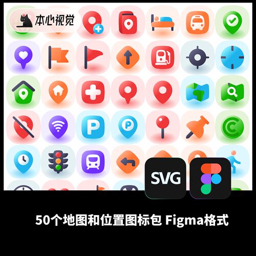 50个地图和位置定位打点MAP导航icon图标包Figma/Svg含高清PNG