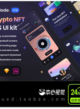 Node – Crypto UI Kit时尚潮流市场交易app界面网页作品集ui素材