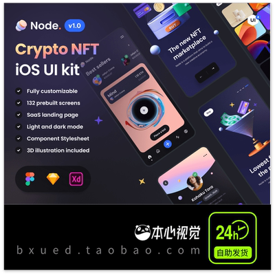 Node – Crypto UI Kit时尚潮流市场交易app界面网页作品集ui素材