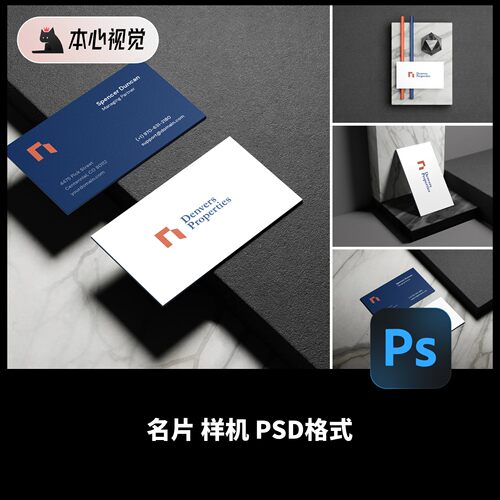 4个名片效果卡片明信片颗粒展示企业VI样机PSD套装非实物Mockups