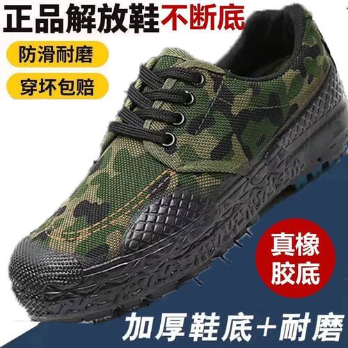 解放鞋男夏季防滑耐磨女黄胶软底