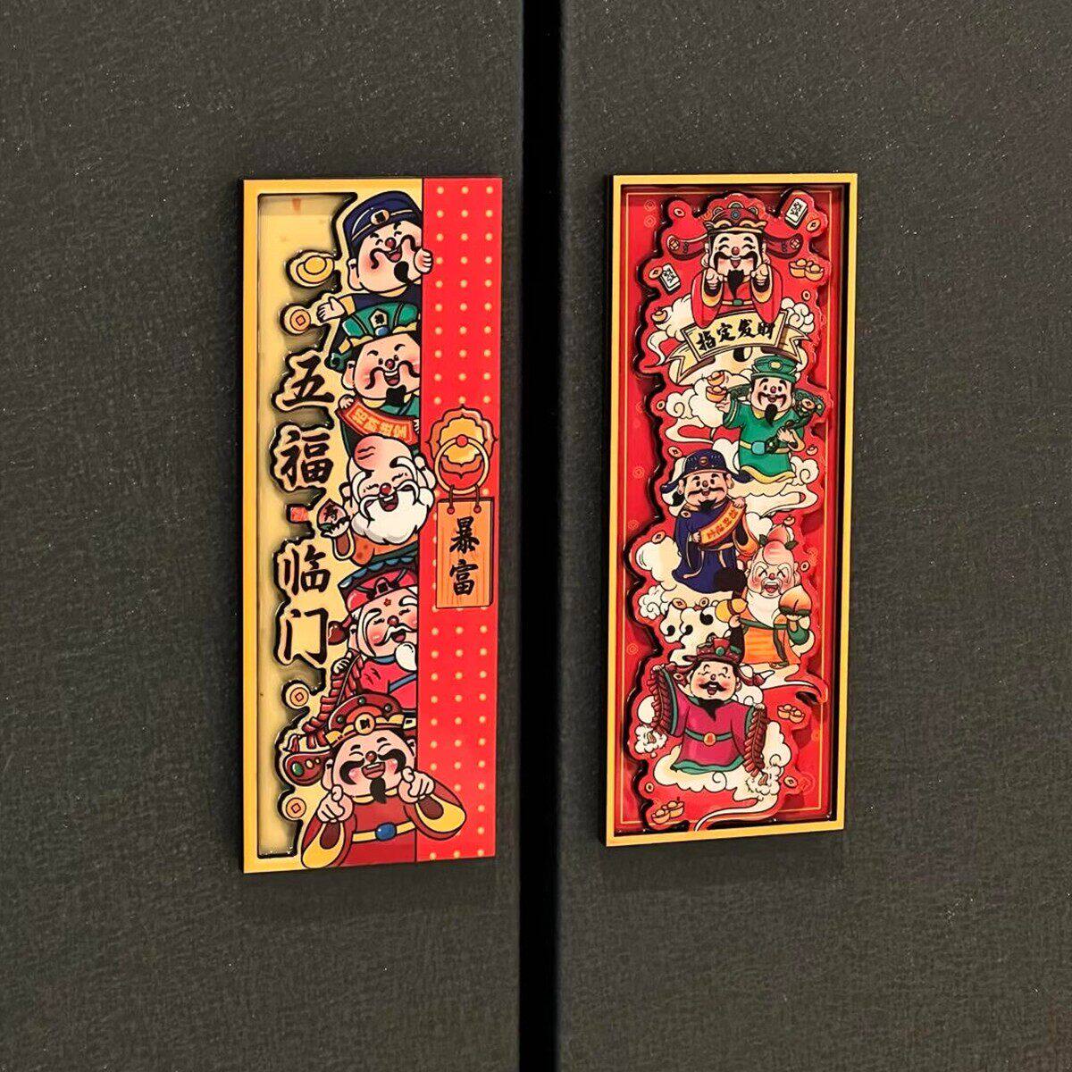 马年冰箱贴五福临门新年装饰品2026年新款五路财神爷春节磁吸门贴