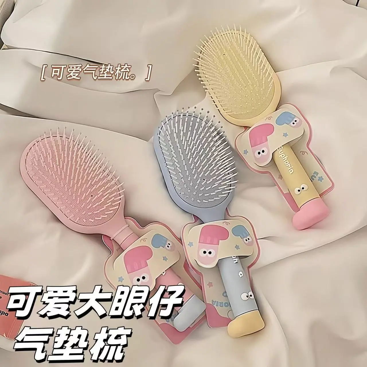 可爱气囊梳子按摩头皮经络专用