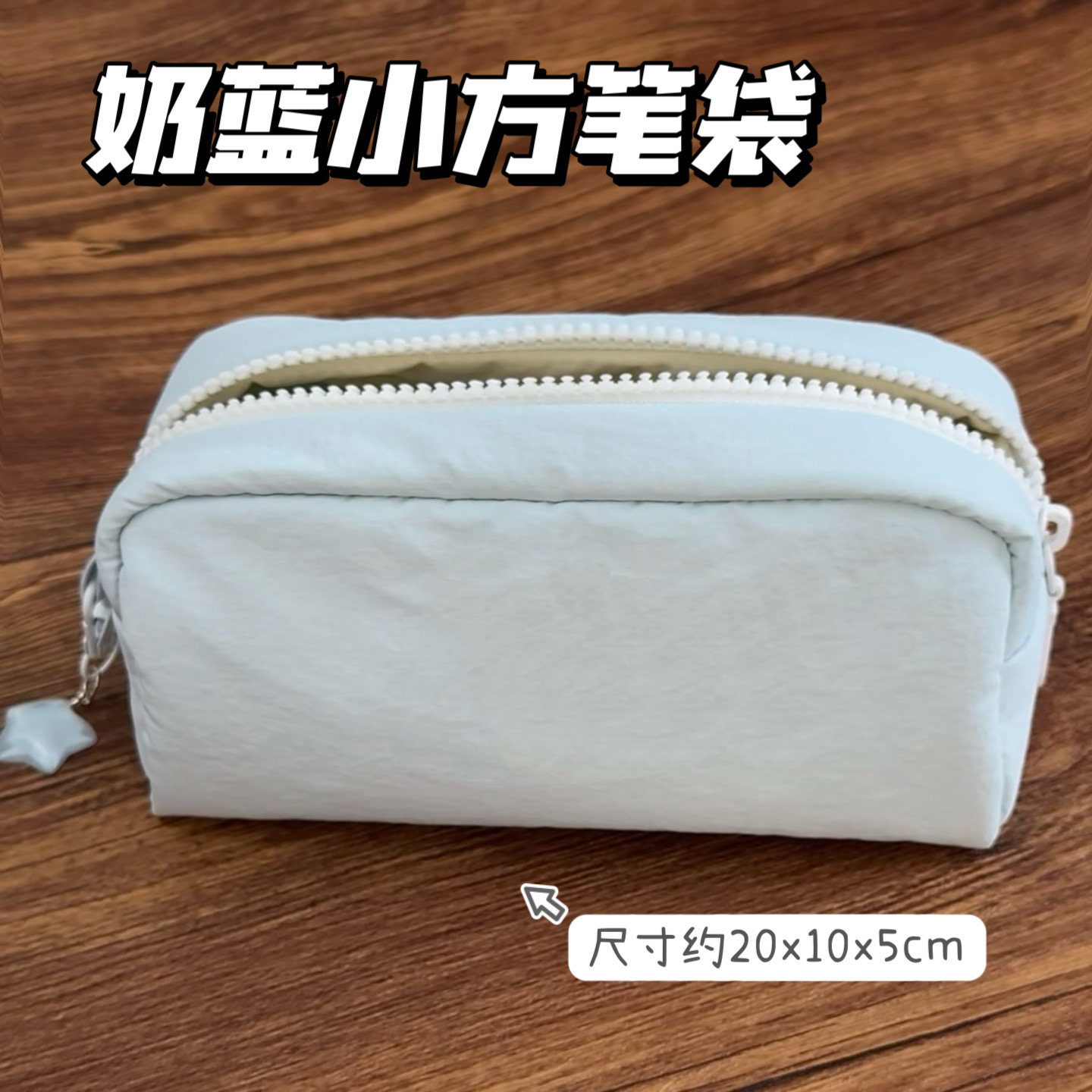 简约纯色奶蓝小方笔袋韩系ins风学生高颜值超大容量文具收纳袋