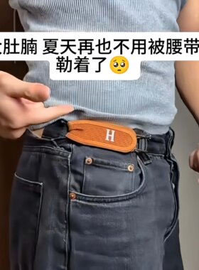 无扣懒人腰带魔术贴松紧收腰便携弹性铁钩款腰带男女通用可调节