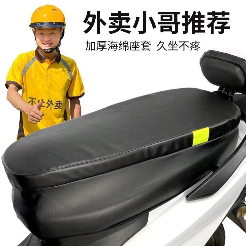 电动车座垫防水防晒机车皮革座套