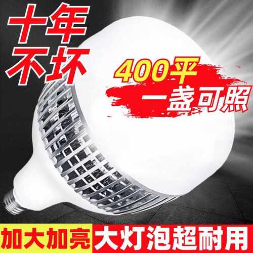 大功率灯泡螺口led节能家用E27