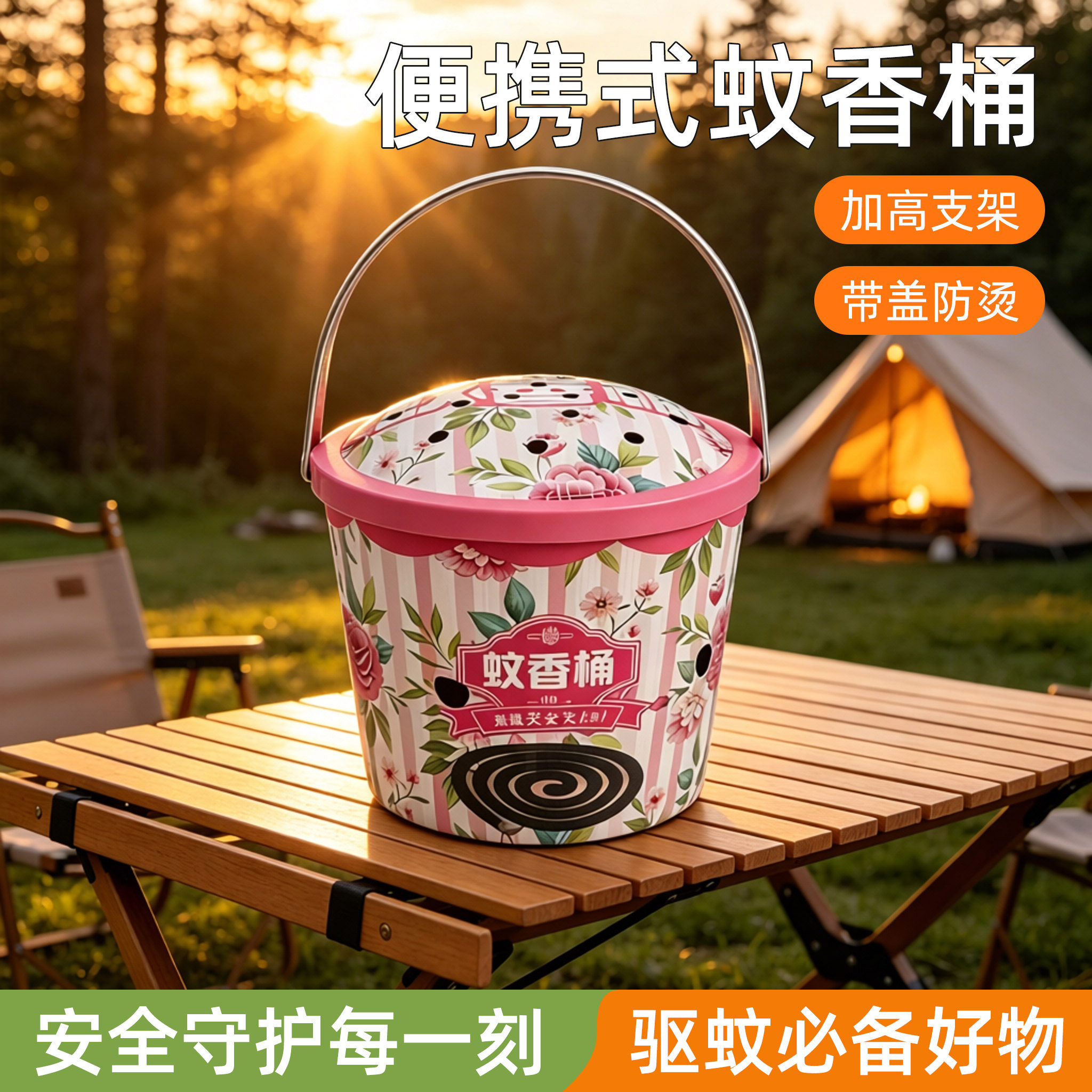 蚊香放置桶花漾手提带盖防烫蚊香放置器蚊香盘蚊香桶蚊香收纳盒图片