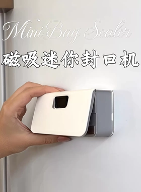充电式封口机迷你小型耳挂咖啡