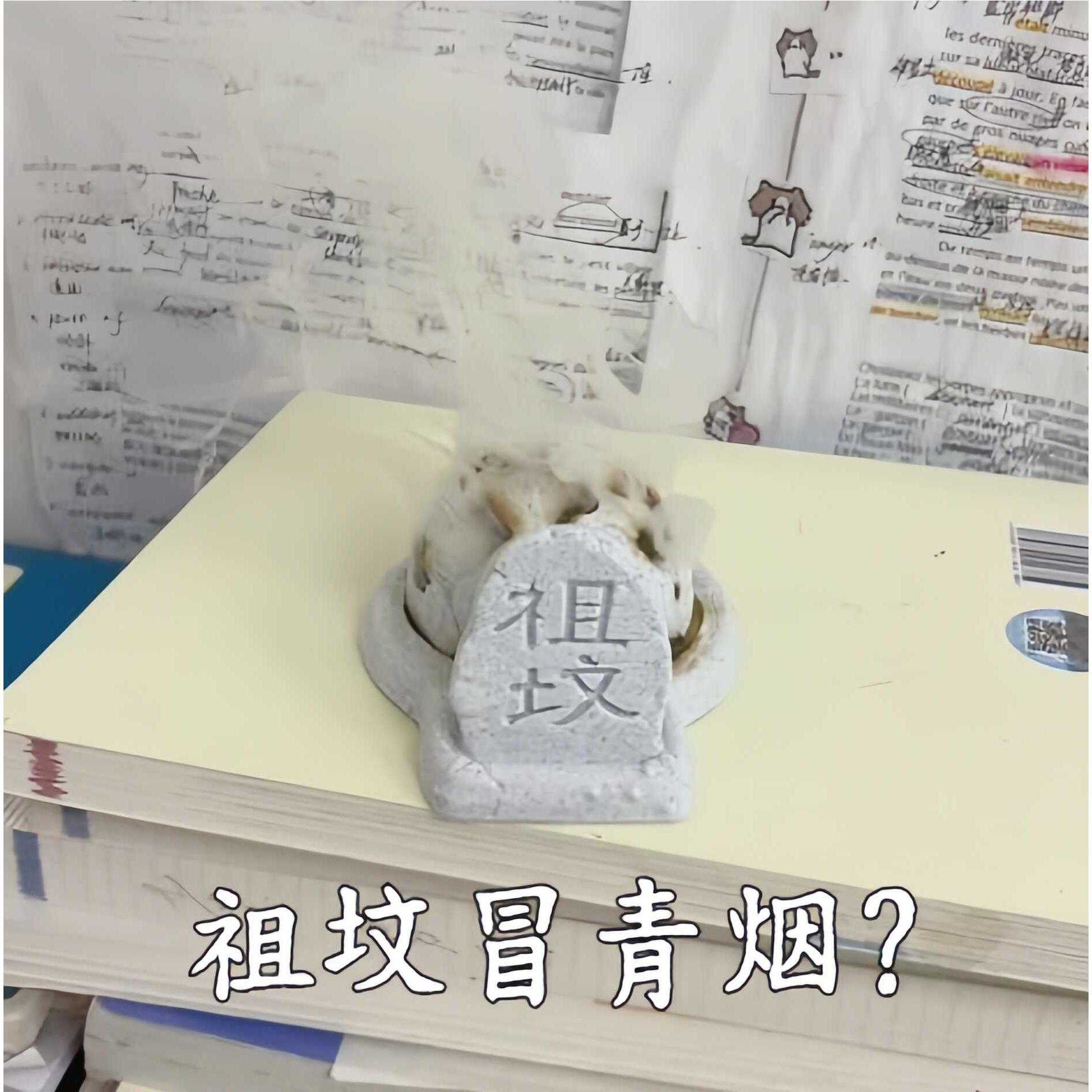 祖坟冒青烟香炉摆件3D打印塔香