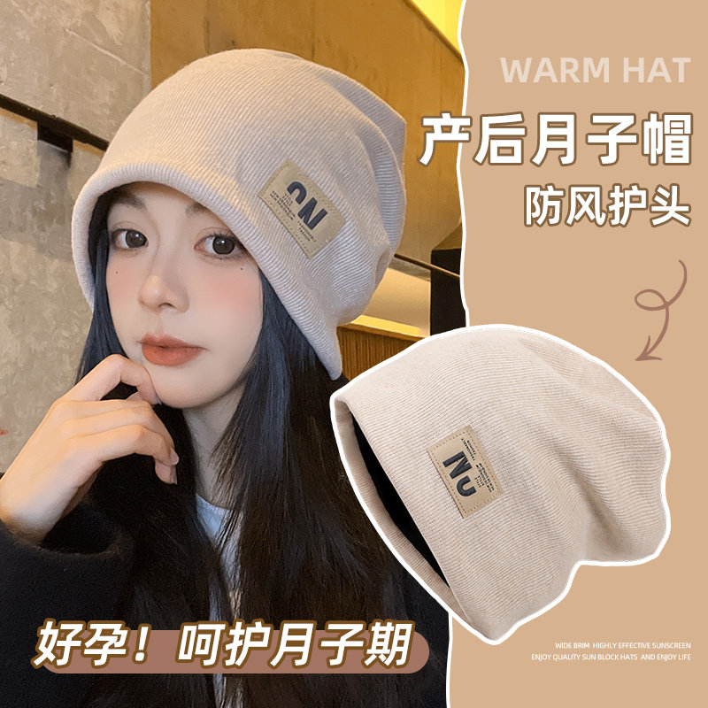 月子帽产后帽子秋冬防风护额孕妇包头帽显脸小防寒保暖包头帽春秋