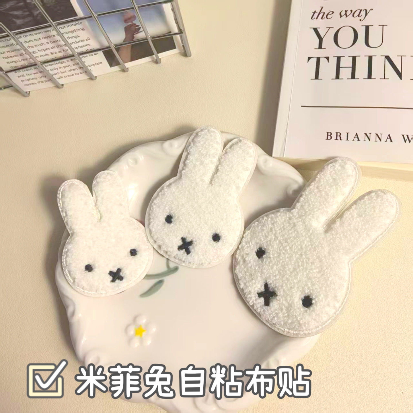 可爱卡通米菲兔自粘布贴ins风高颜值装饰贴diy手工装饰手帐配件
