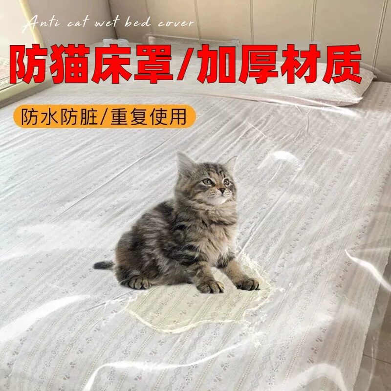 防猫抓床罩沙发盖布不粘毛宠物