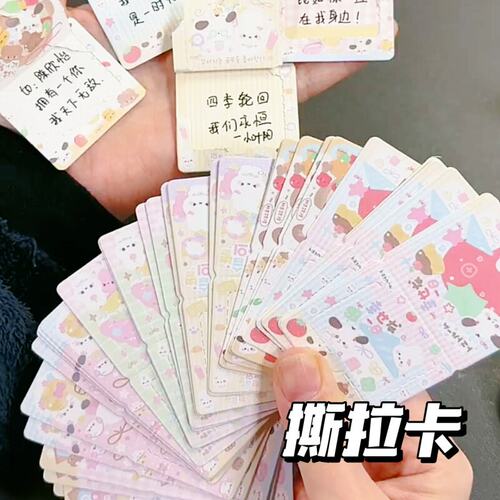 撕拉卡diy高颜值ins风学生刮刮乐抽奖券手写祝福小卡片送闺蜜礼物
