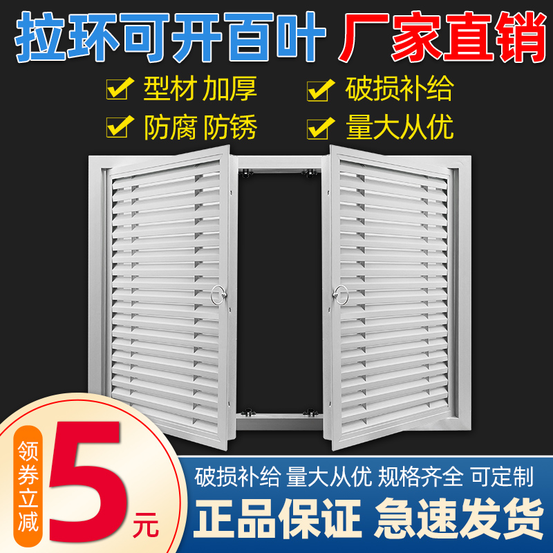 铝合金开门百叶橱柜百叶捷众信
