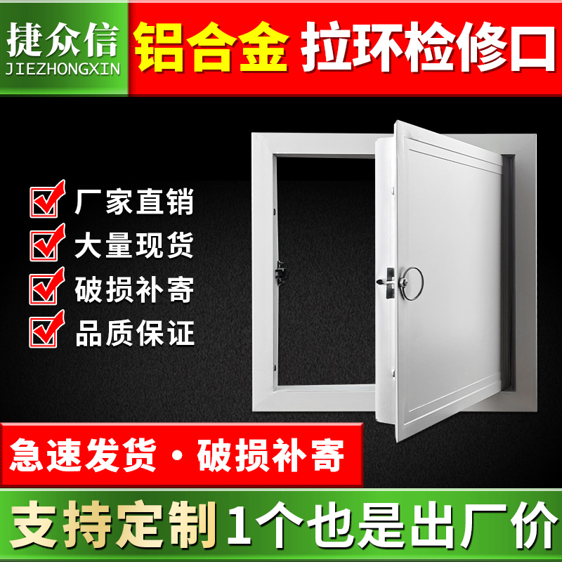 卡扣铝合金检修口装饰盖板门罩