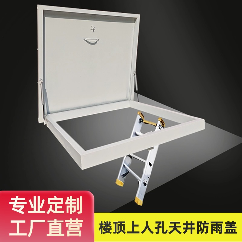 天窗盖板天井检修口阁楼防雨盖