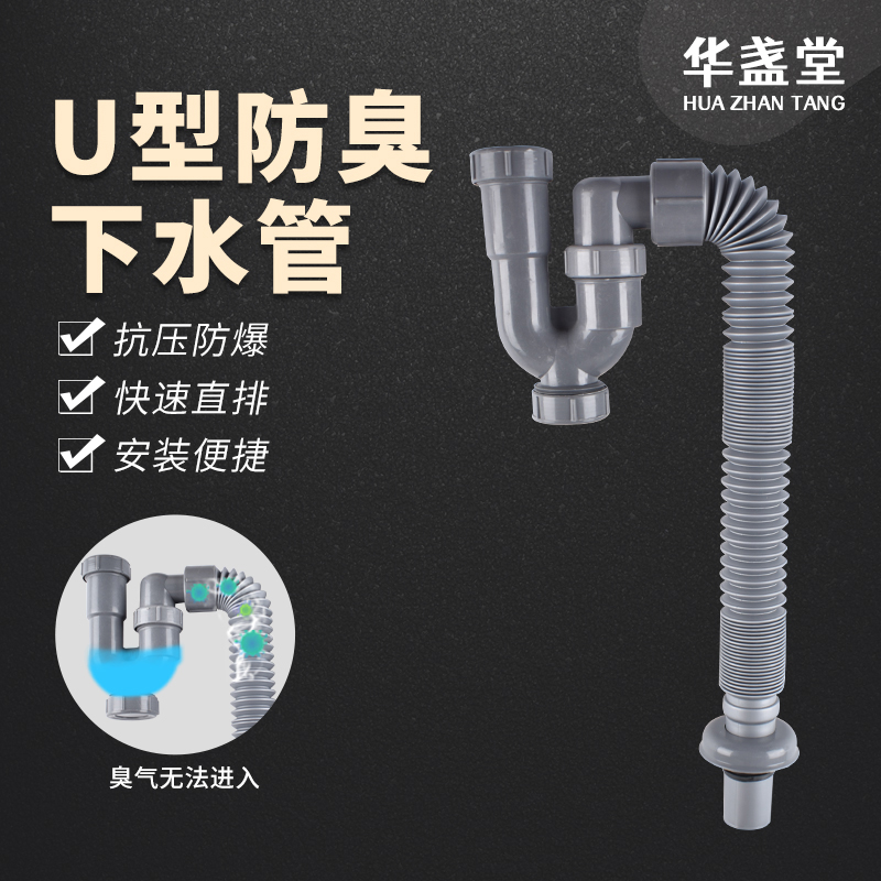 洗手盆防臭下水管脸盆面盆S弯U型排水管套装台盆洗手池下水器配件
