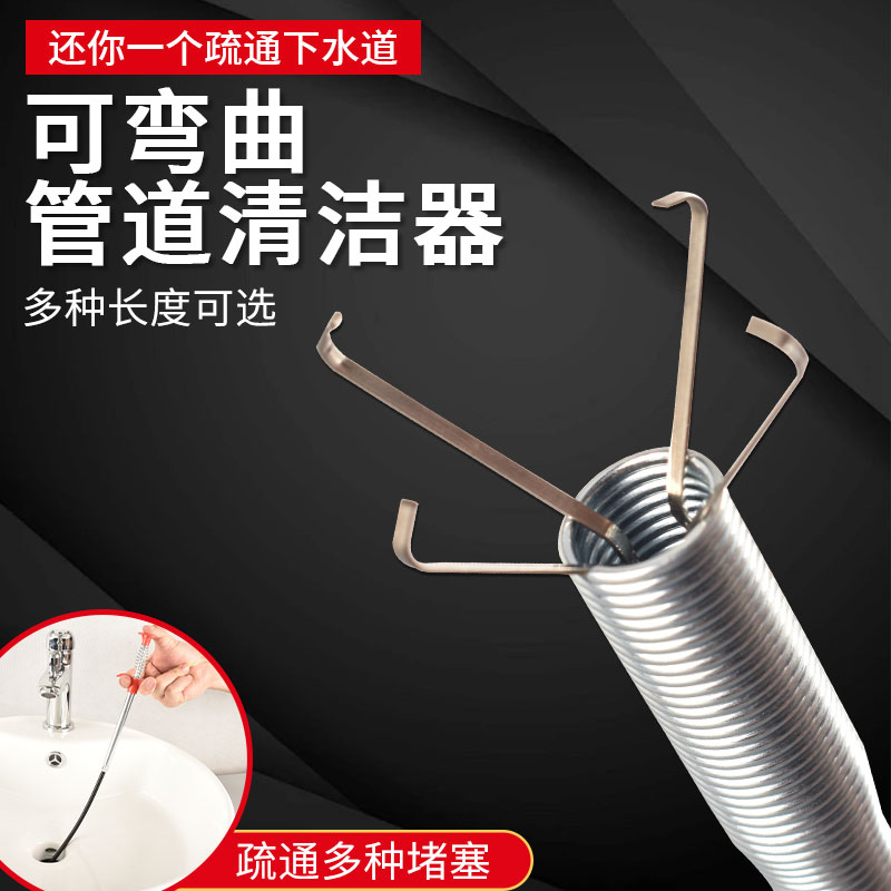 通下水道专用可弯曲神爪