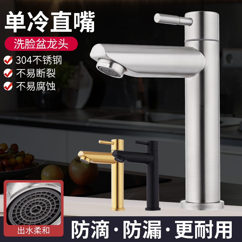 脸盆不锈钢水龙头加高直嘴