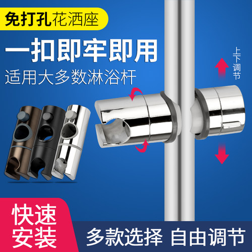 免打孔可调节花洒支架