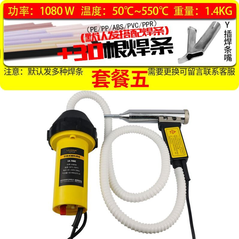 极速。两件式塑料焊枪 地板革r胶pvc保险杆N修补垃圾桶热熔大功率,金属材料及制品,金属罐/桶/瓶,淘宝优惠券,粉丝福利购,淘宝优惠卷